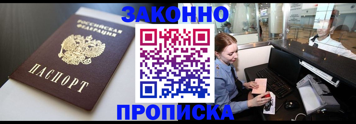 временная регистрация госуслуги в Невеле