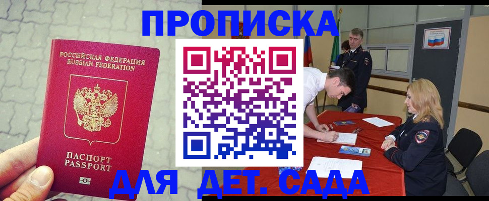 прописка для кредита в Невеле