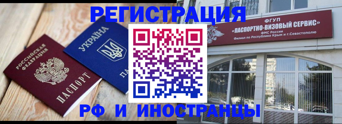 прописка в Невеле