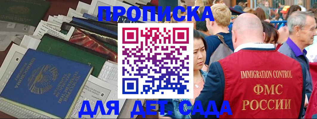 временная регистрация в Невеле