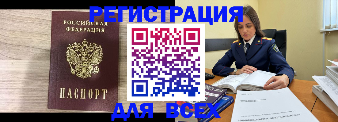 временная регистрация госуслуги в Невеле